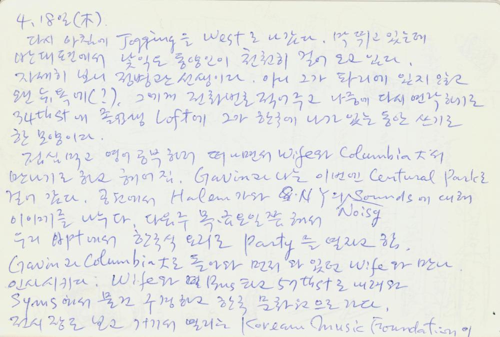 2002년 미국 안식년 전후 김정헌 작가노트