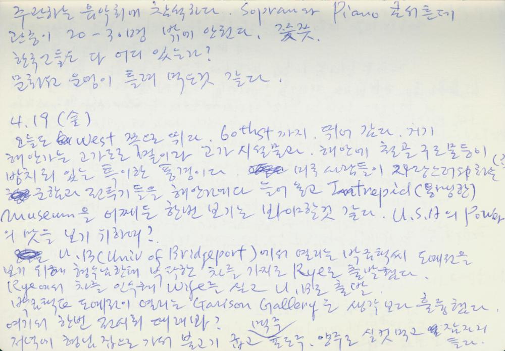 2002년 미국 안식년 전후 김정헌 작가노트