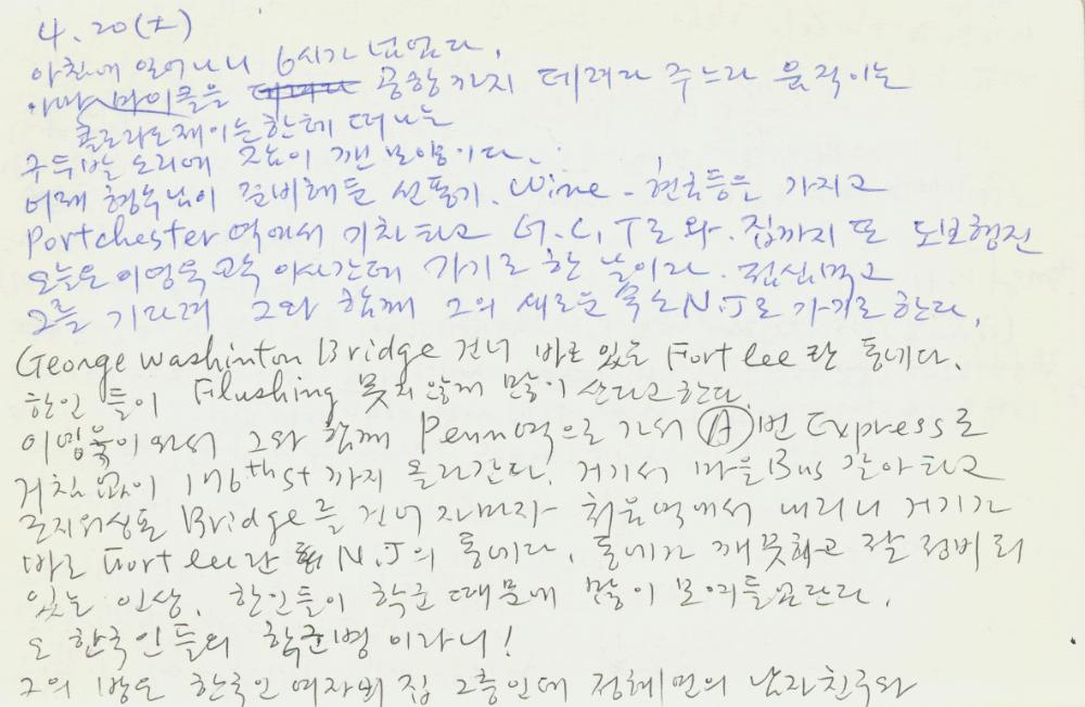 2002년 미국 안식년 전후 김정헌 작가노트