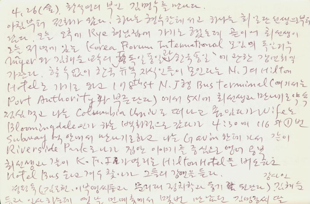 2002년 미국 안식년 전후 김정헌 작가노트