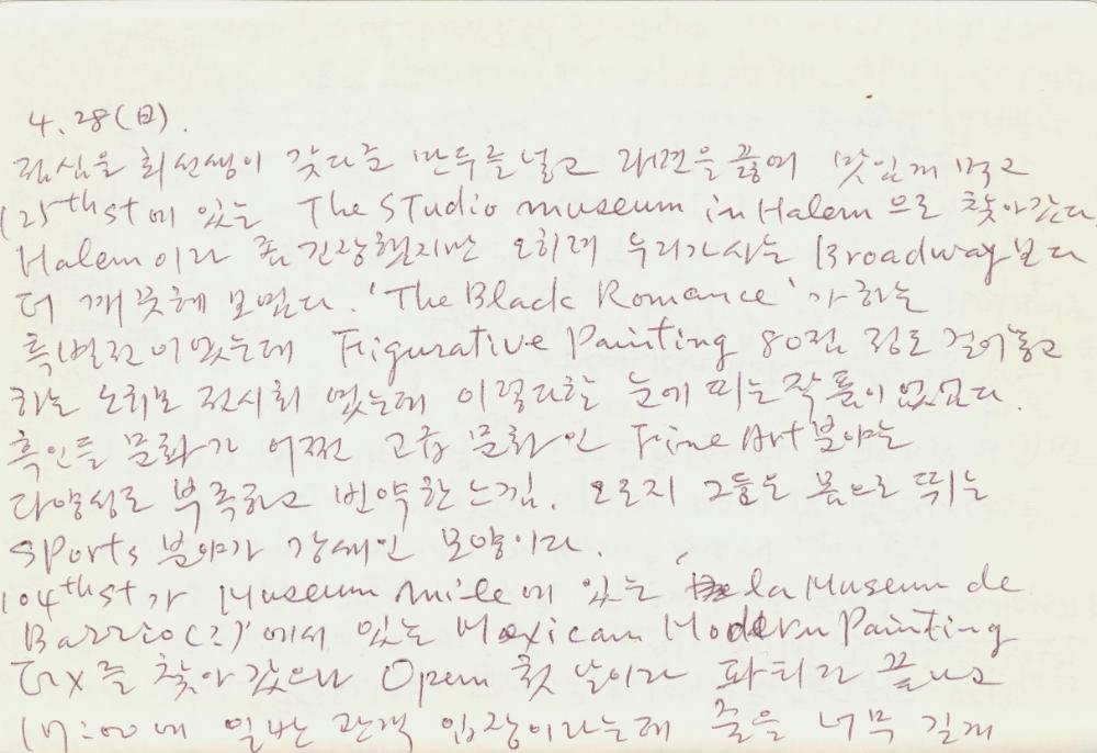 2002년 미국 안식년 전후 김정헌 작가노트