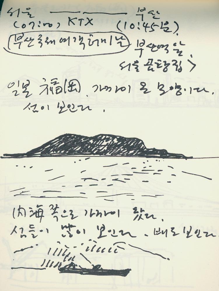 김정헌 작가노트_남도답사, 일본여행 관련 드로잉 및 메모