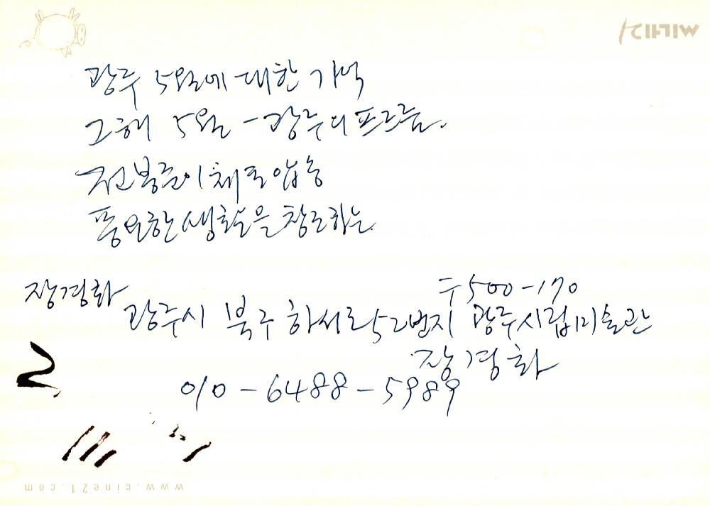 [가로수와 자동차를 그린 김정헌의 드로잉] 2