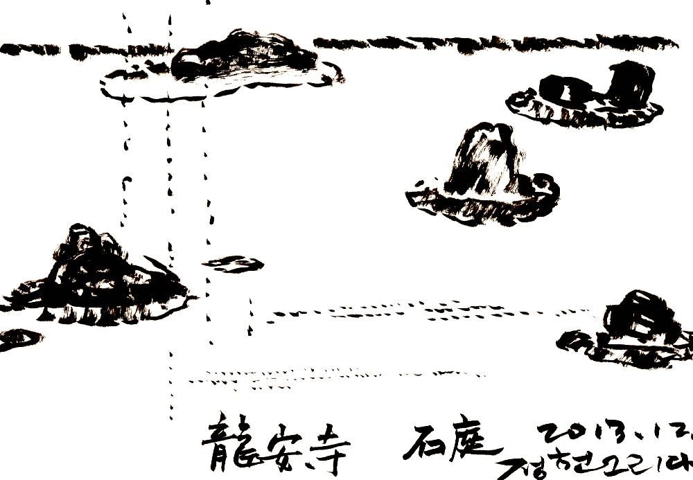 [뒷면에 도장이 찍혀 있는 龍安寺(용안사) 石庭(석정) 드로잉] 1