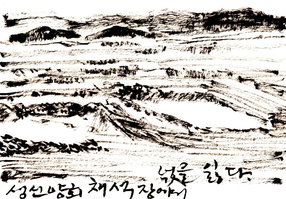 드로잉 <성신양회 채석장에서 넋을 잃다> 1