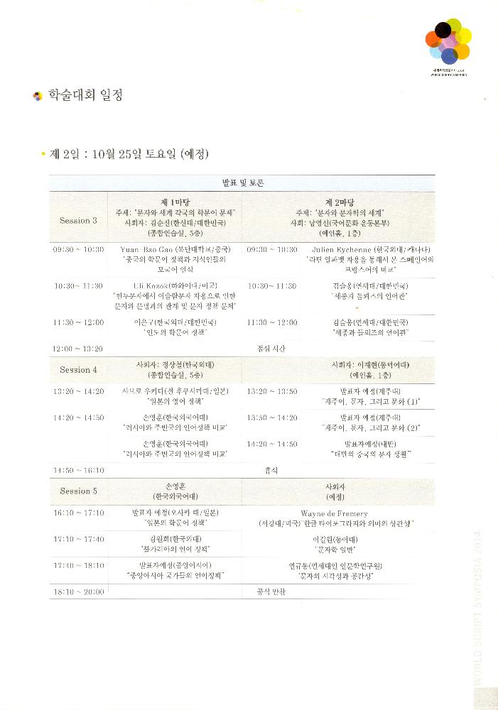 [산 위 언덕 들판을 그린 김정헌의 드로잉] 2