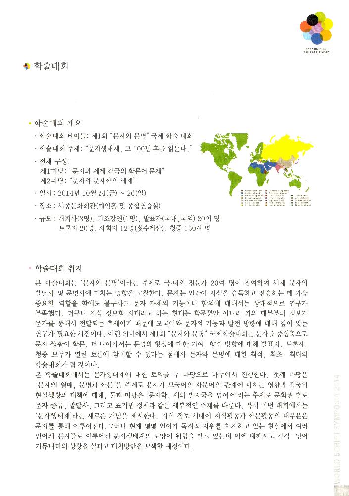 [옛 전원주택을 그린 김정헌의 드로잉] 2