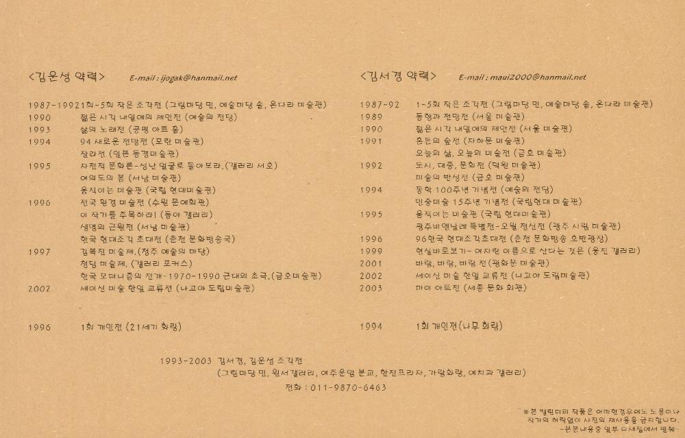 드로잉 <부처의 두 숫가락> 2