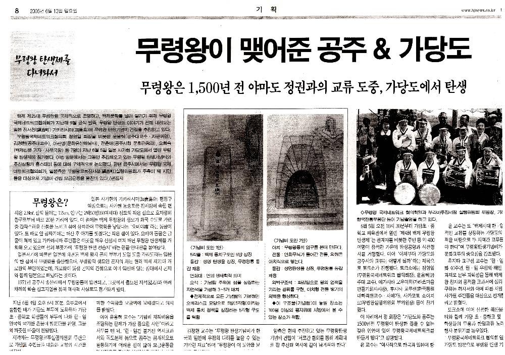 2005년 12월 무령왕 기념비 건립 계획서