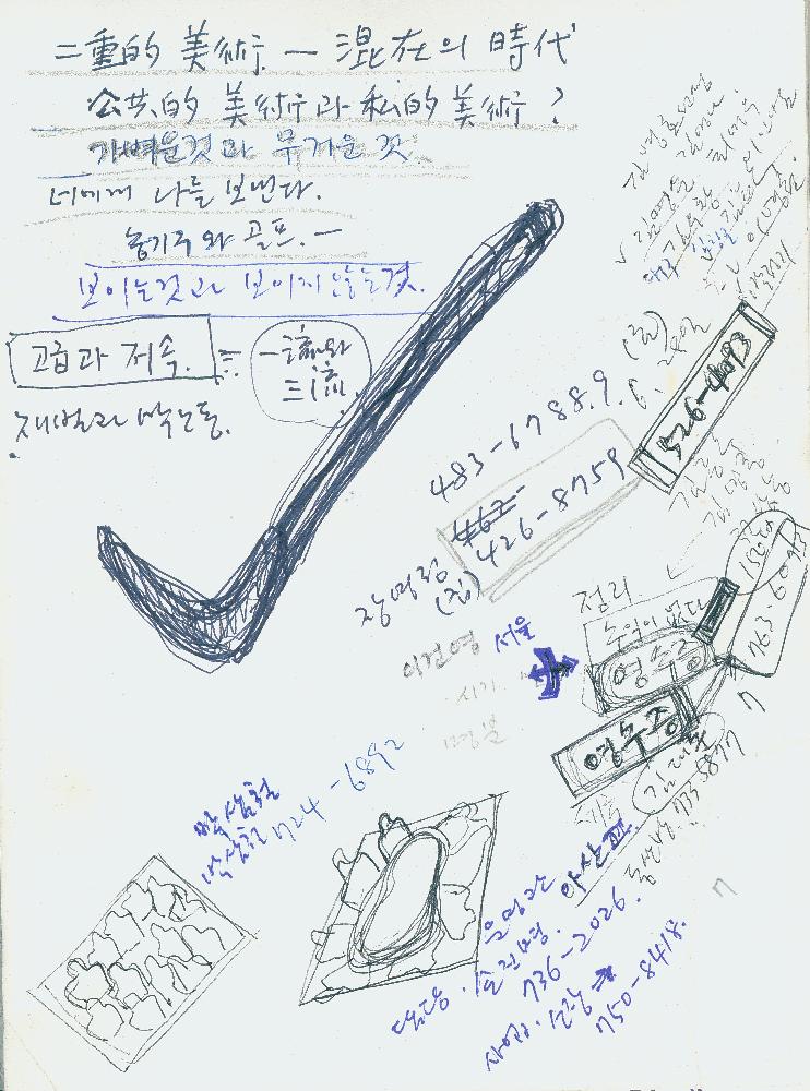 김정헌의 작가노트