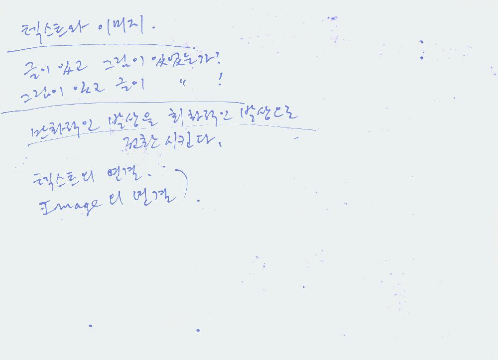 김정헌의 작가노트