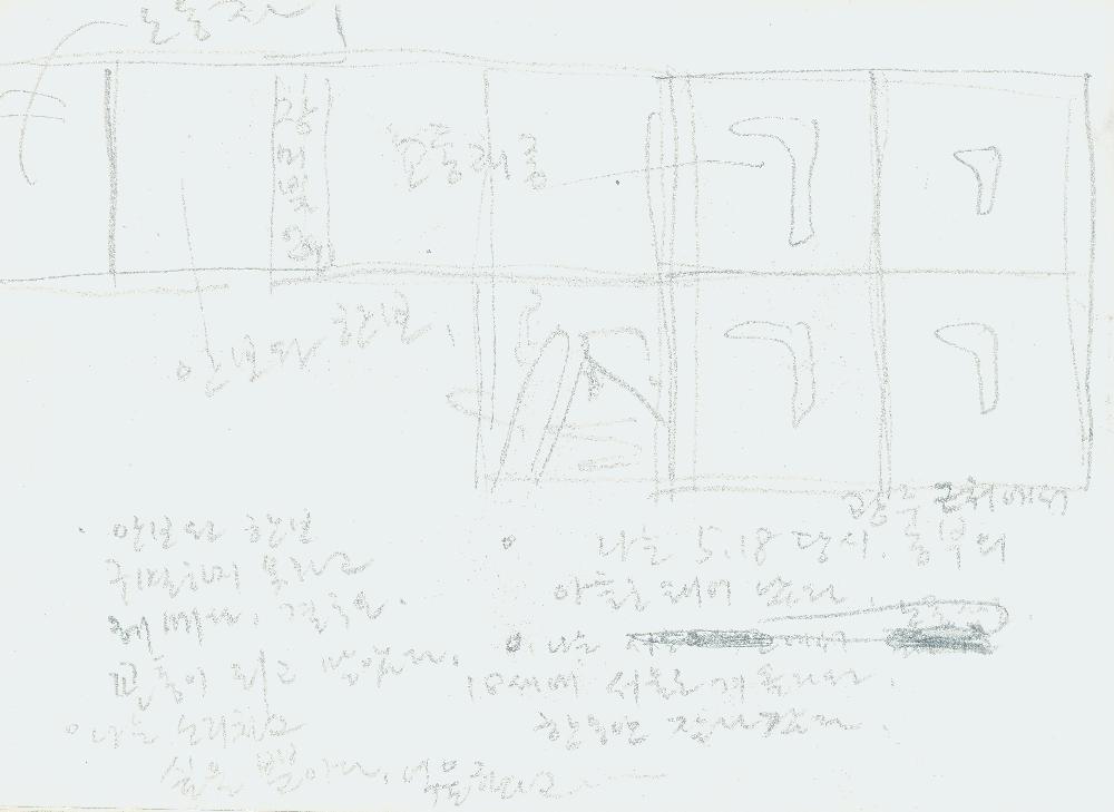 김정헌의 작가노트