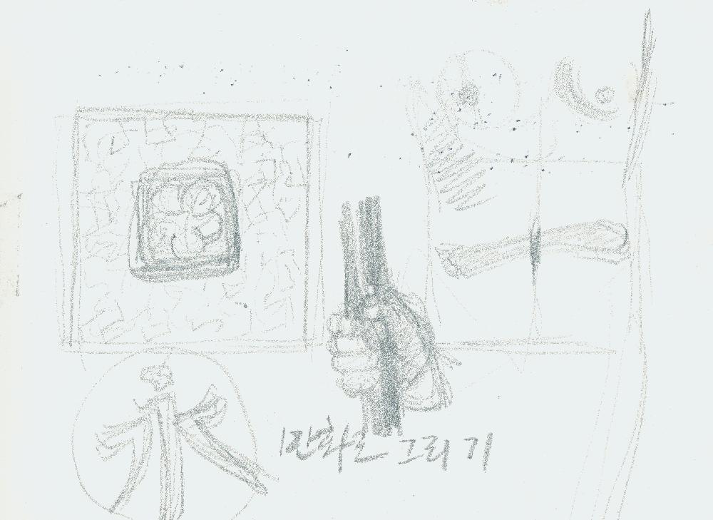 김정헌의 작가노트