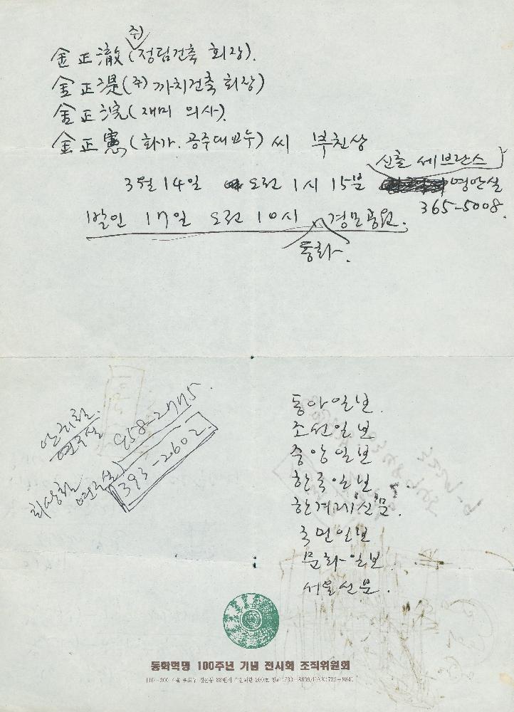 김정헌의 작가노트