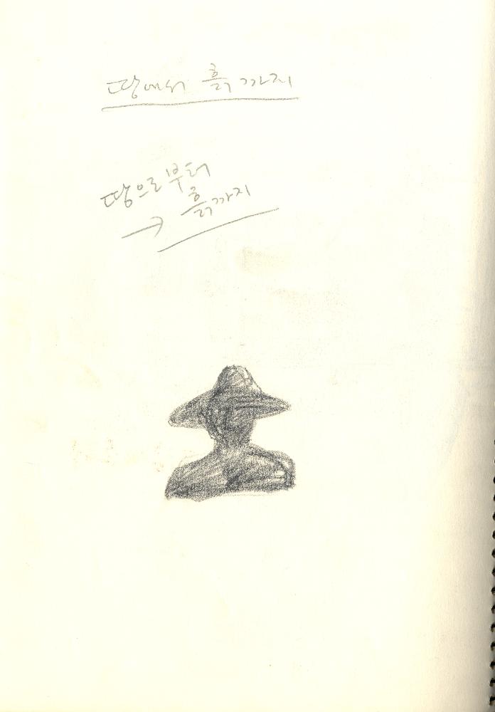 1990년대 김정헌의 작가노트_ [작업구상 에스키스]
