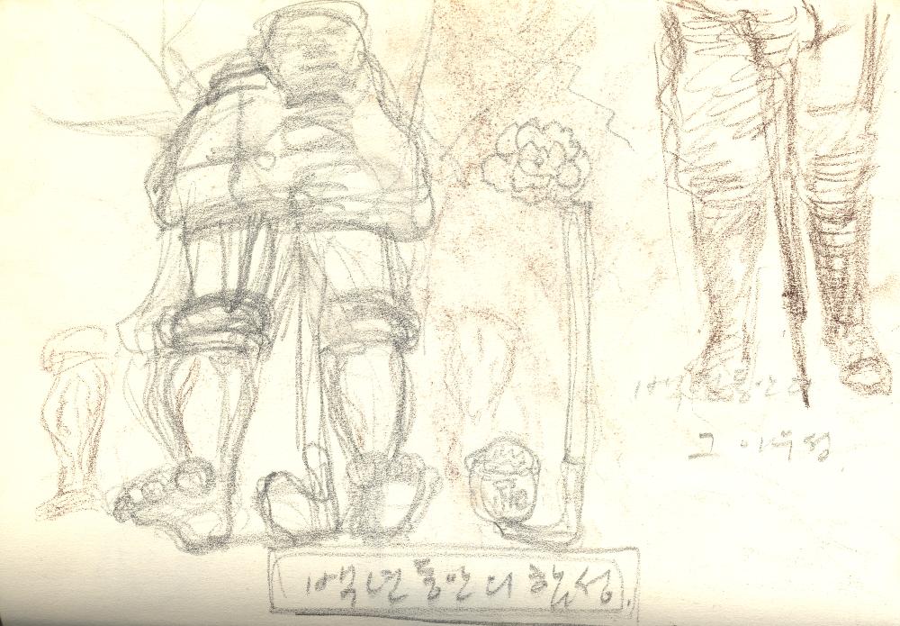 1990년대 김정헌의 작가노트_ [작업구상 에스키스]