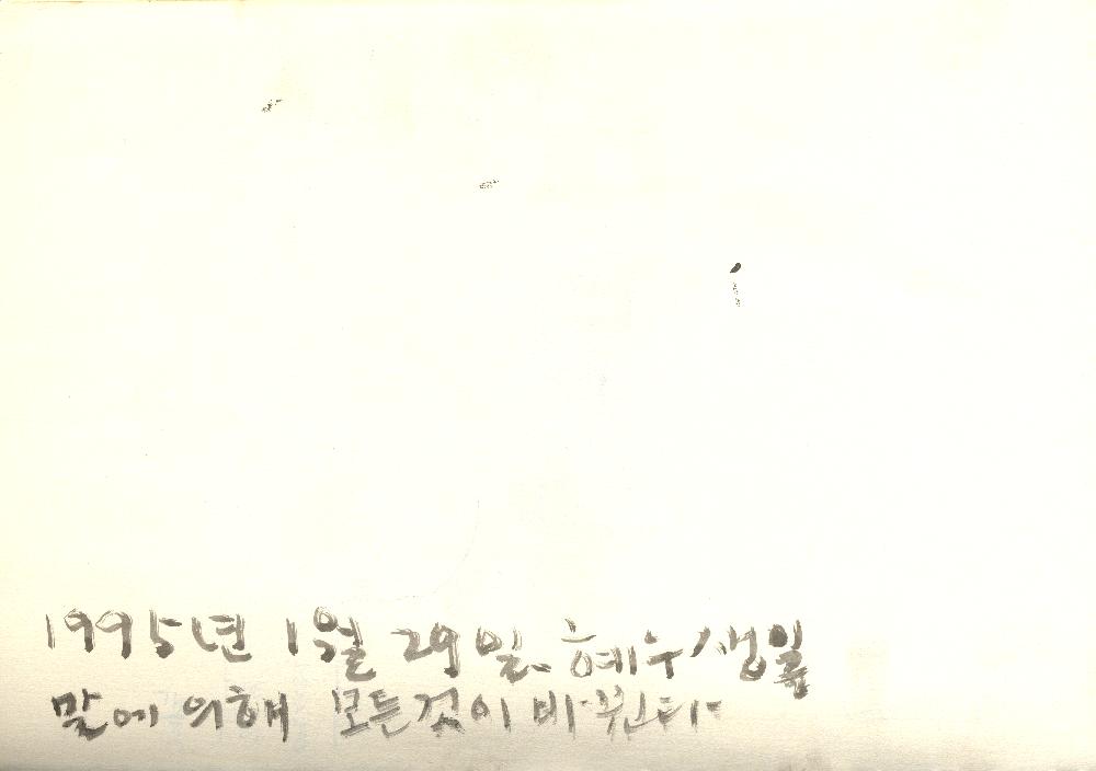 1990년대 김정헌의 작가노트_ [작업구상 에스키스]