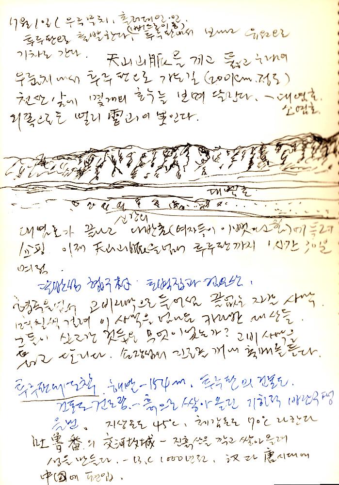 김정헌의 작가노트_중국, [네팔] 여행 일지 및 드로잉 6