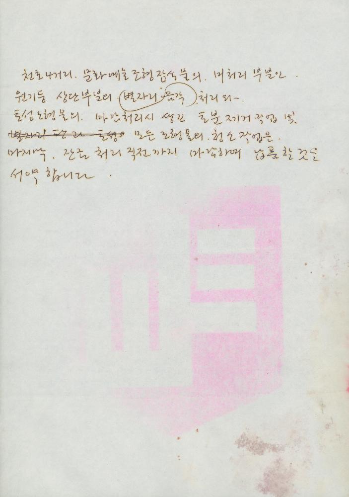 서울 지하철5호선 천호사거리 정거장 휴게공간 조형물 제작 시방서 3
