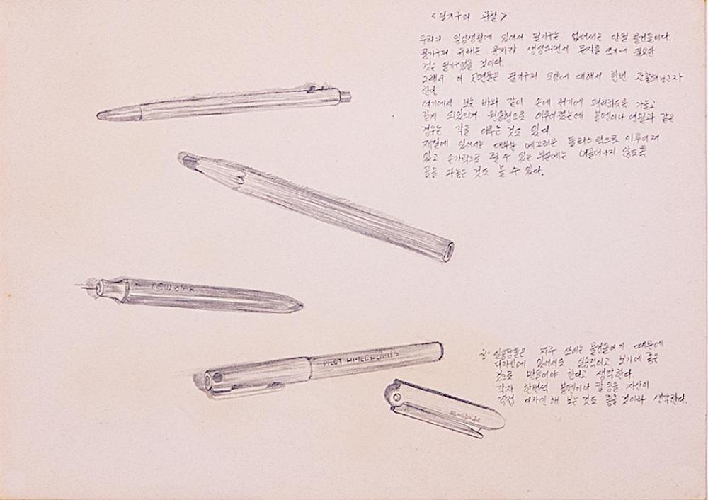 1984년 11월 12일 구희숙이 쓴 교재 연구 2