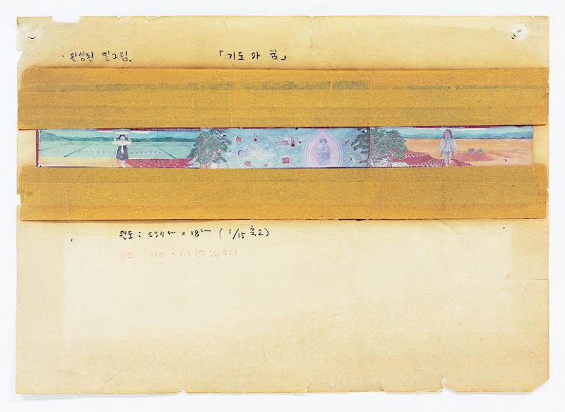 [1985_갈색_공주교도소 드로잉_사진자료_기도와 꿈 밑그림 완성작 촬영] 사진