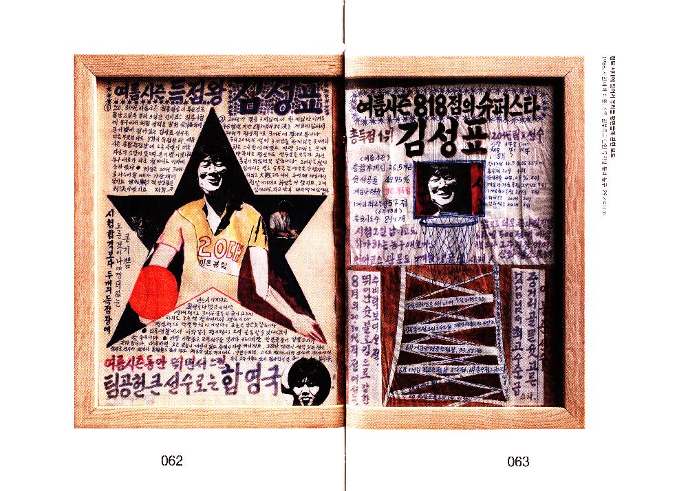 2018년 《임동식-80년대 함부르크 시절 드로잉부터 2018 오늘까지》 도록