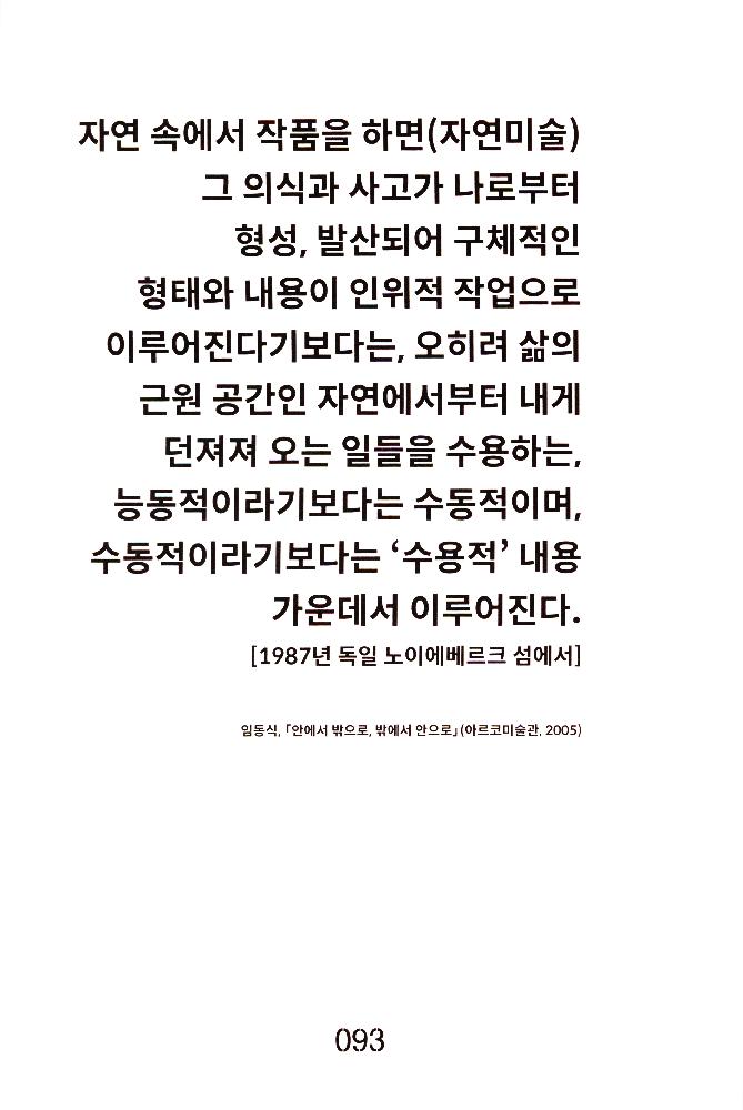 2018년 《임동식-80년대 함부르크 시절 드로잉부터 2018 오늘까지》 도록