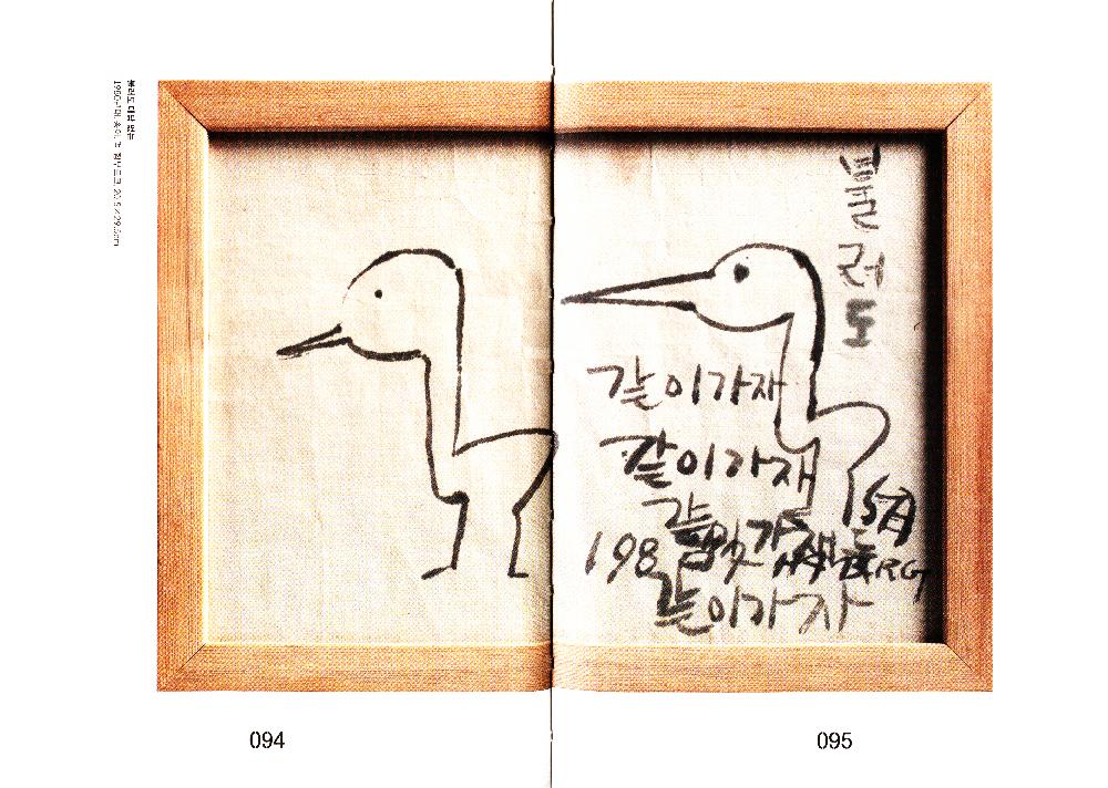 2018년 《임동식-80년대 함부르크 시절 드로잉부터 2018 오늘까지》 도록