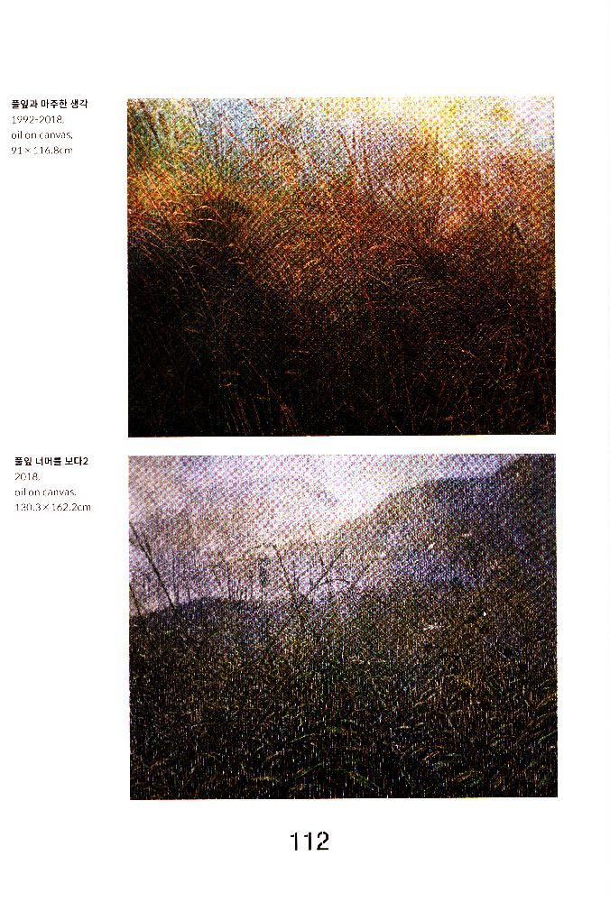 2018년 《임동식-80년대 함부르크 시절 드로잉부터 2018 오늘까지》 도록