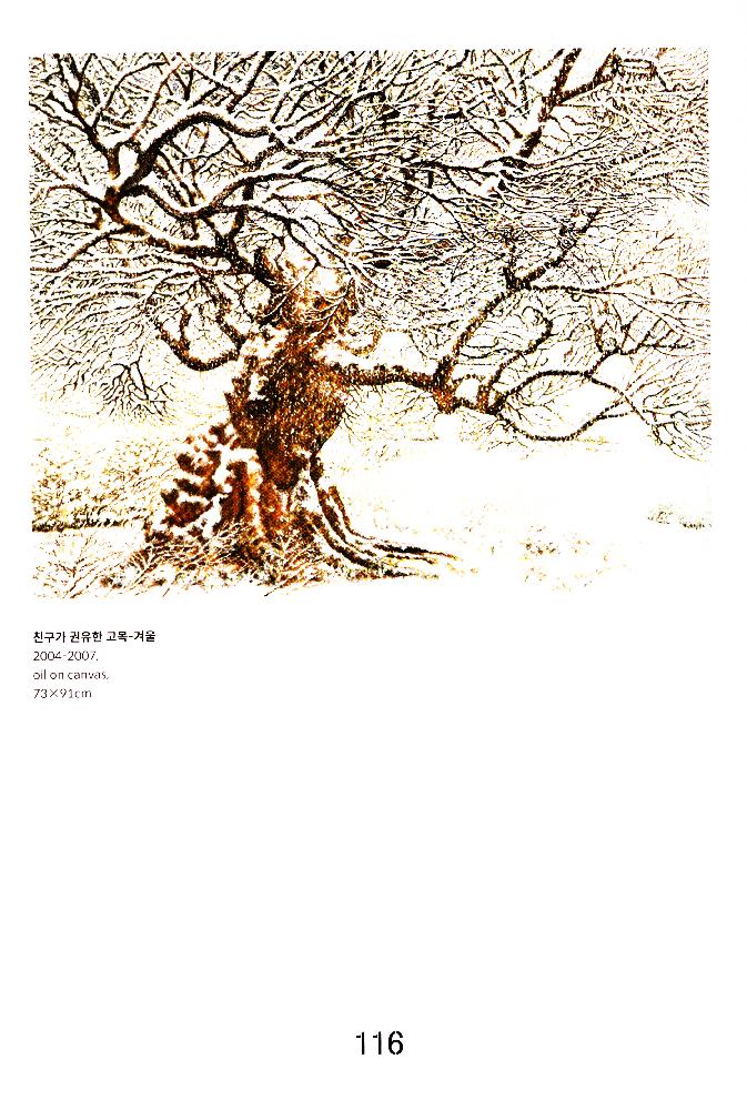 2018년 《임동식-80년대 함부르크 시절 드로잉부터 2018 오늘까지》 도록