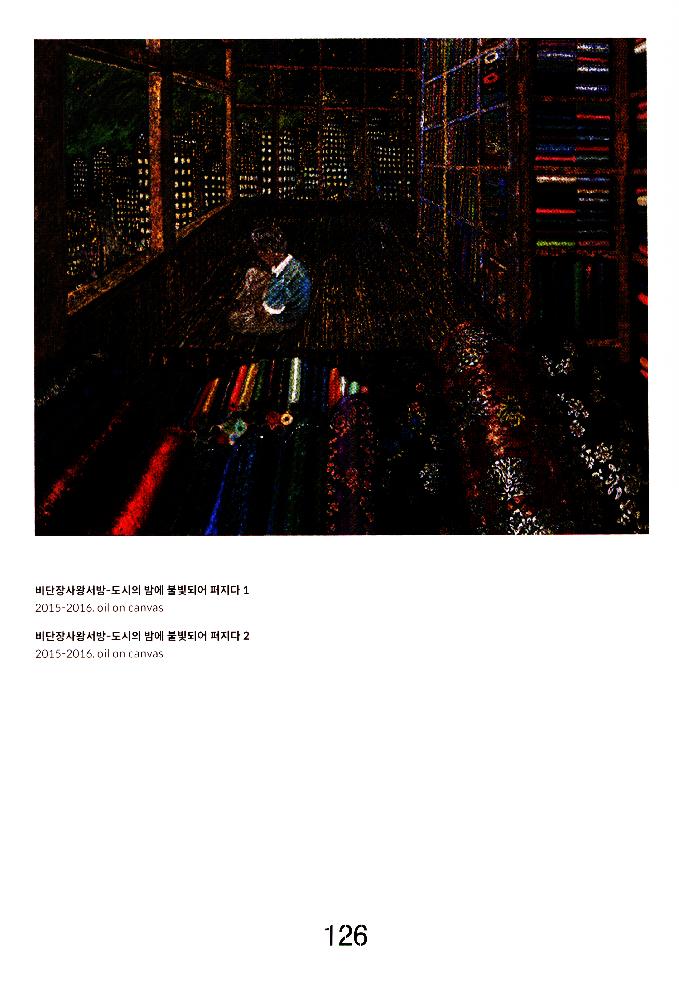 2018년 《임동식-80년대 함부르크 시절 드로잉부터 2018 오늘까지》 도록