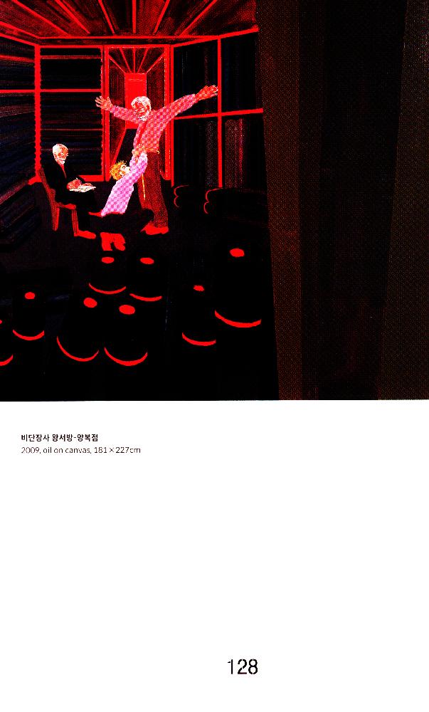 2018년 《임동식-80년대 함부르크 시절 드로잉부터 2018 오늘까지》 도록