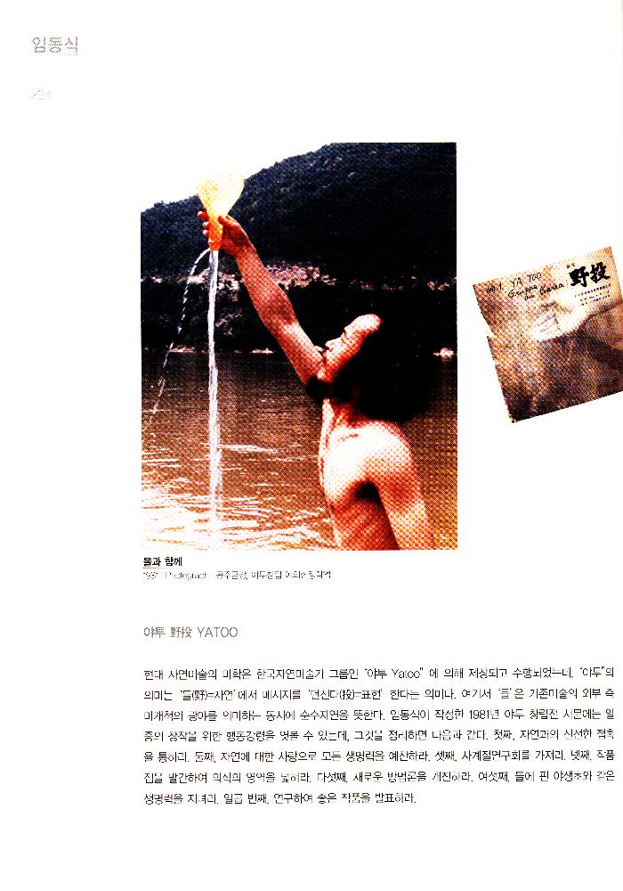2015년 《1964 보릿고개로 부터!...》 도록 2