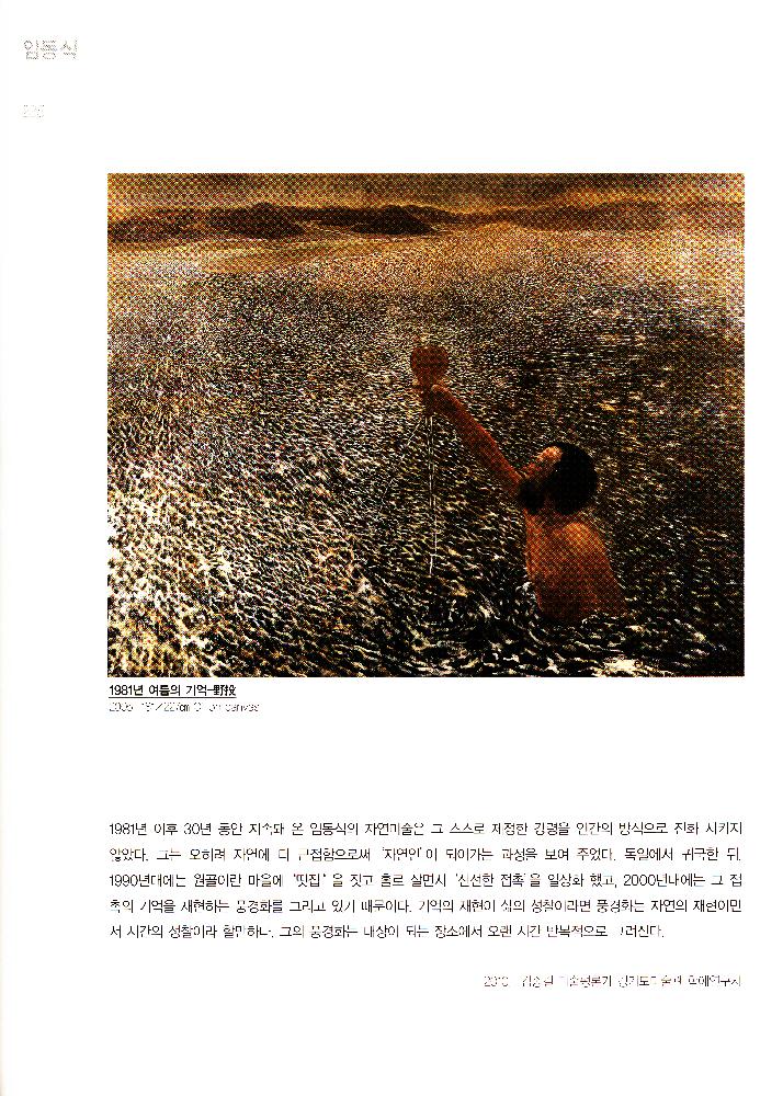 2015년 《1964 보릿고개로 부터!...》 도록 3