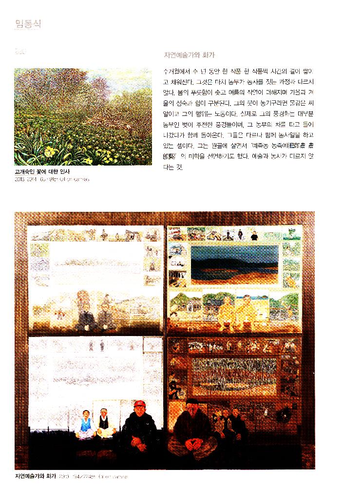 2015년 《1964 보릿고개로 부터!...》 도록 4