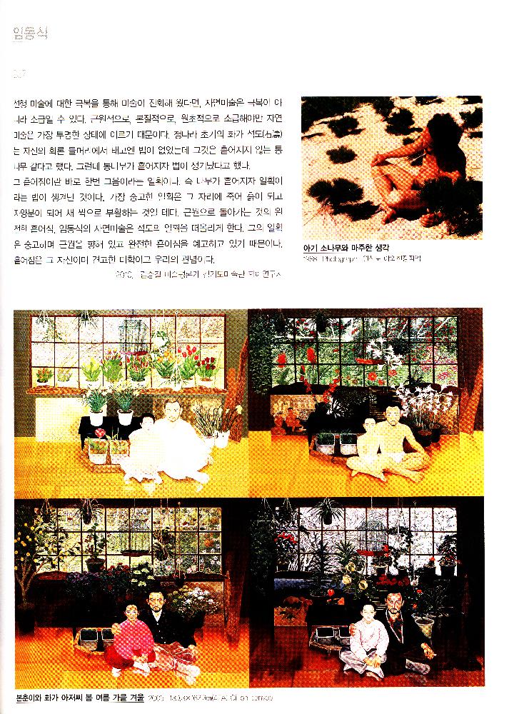 2015년 《1964 보릿고개로 부터!...》 도록 5