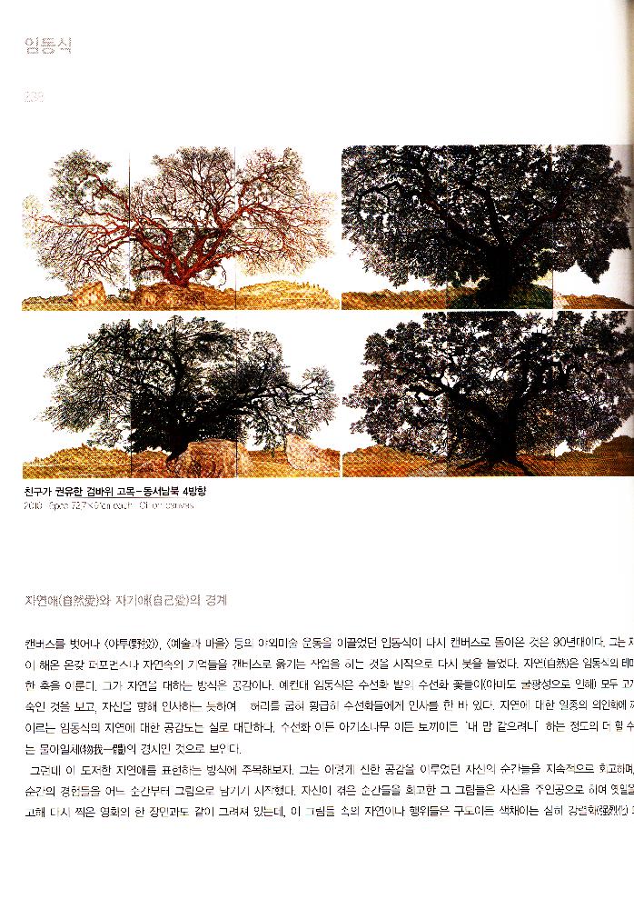 2015년 《1964 보릿고개로 부터!...》 도록 6