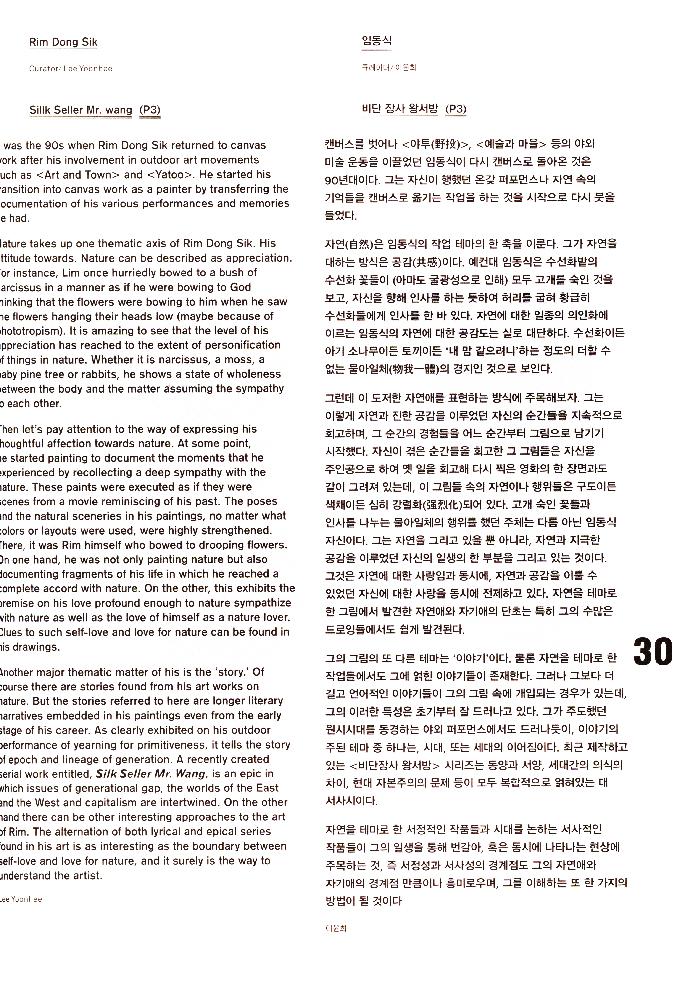 2009년 《플랫폼 인 기무사》 도록 3