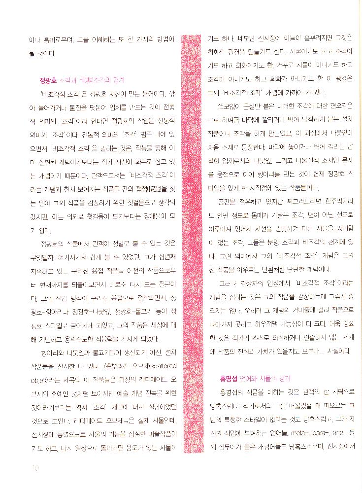 2009년 《모든 경계에는 꽃이 핀다》 도록 3