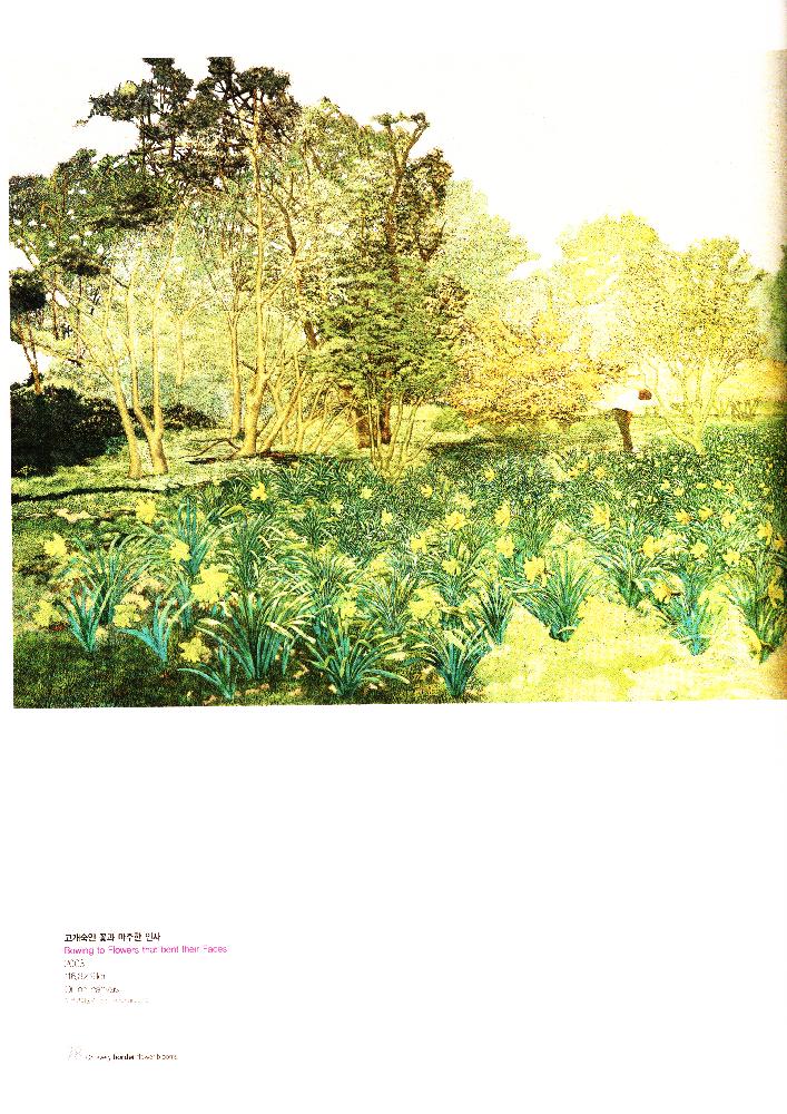 2009년 《모든 경계에는 꽃이 핀다》 도록