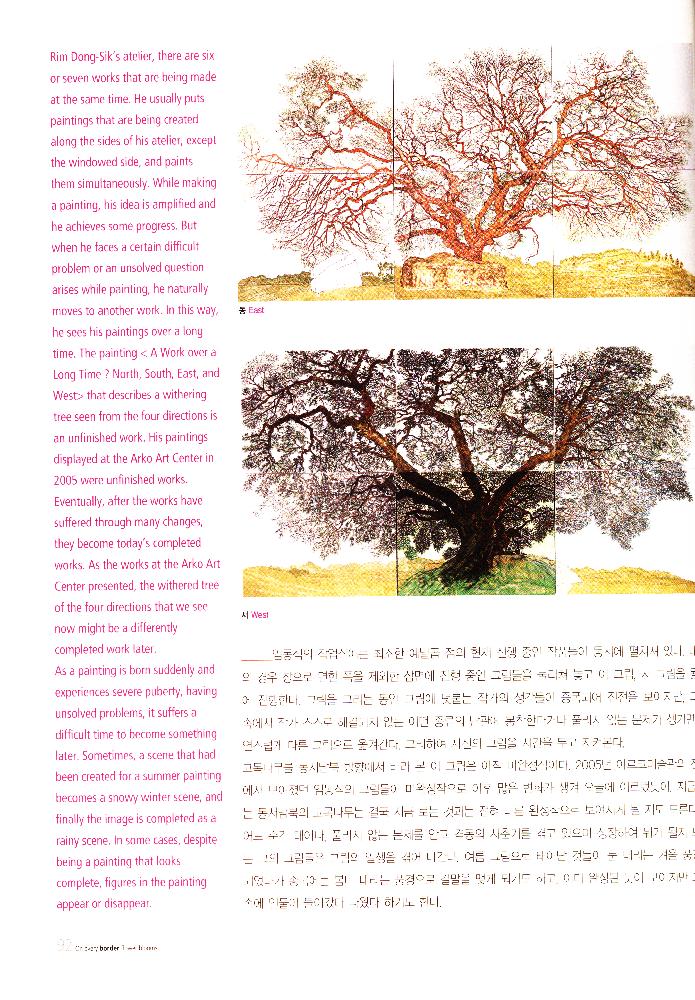 2009년 《모든 경계에는 꽃이 핀다》 도록