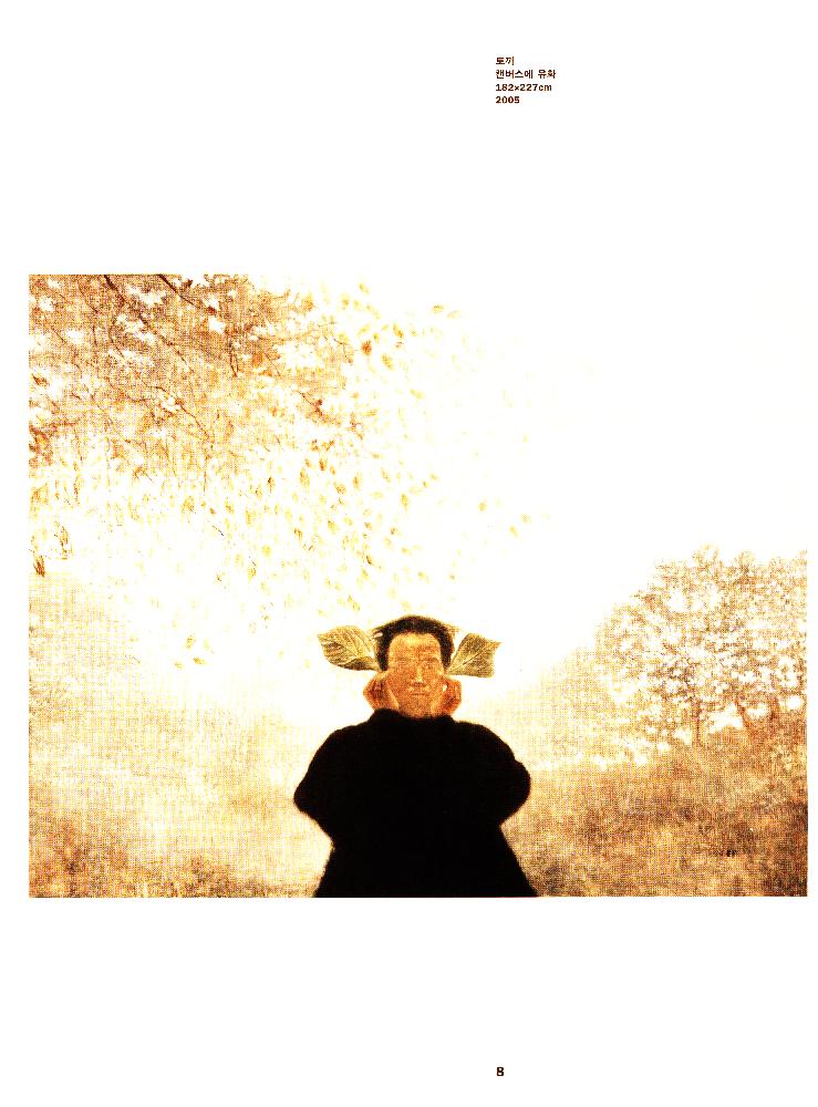 2013년 《기억의 시간, 시간의 기억전》 도록 6