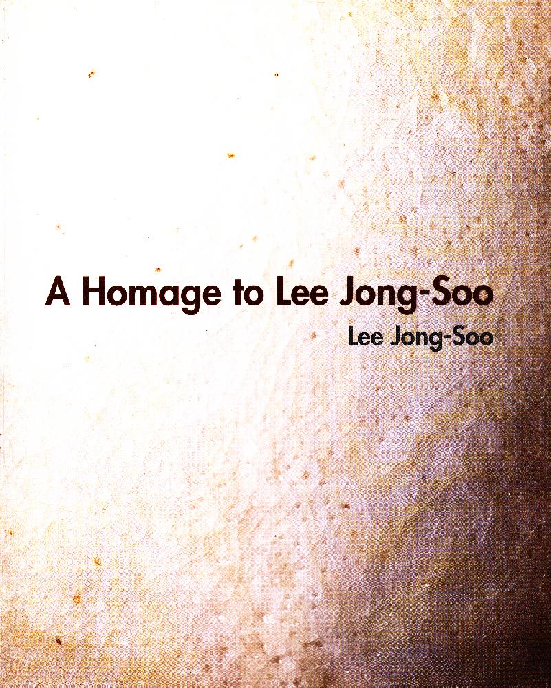 2009년 《A Homage to Lee Jong-Soo: 이종수·임동식》 도록