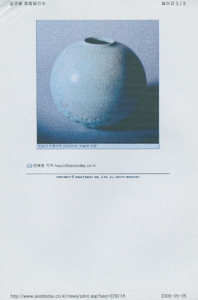 2009년 4월 5일 「[아티스트] 故(고) 이종수 오마주 展(전) 여는 임동식」, 『아시아투데이』 3