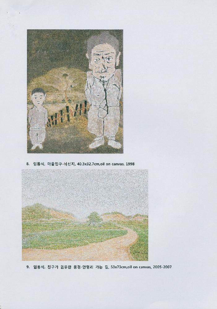 2009년 《A Homage to Lee Jong-Soo: 이종수·임동식》 보도자료 6