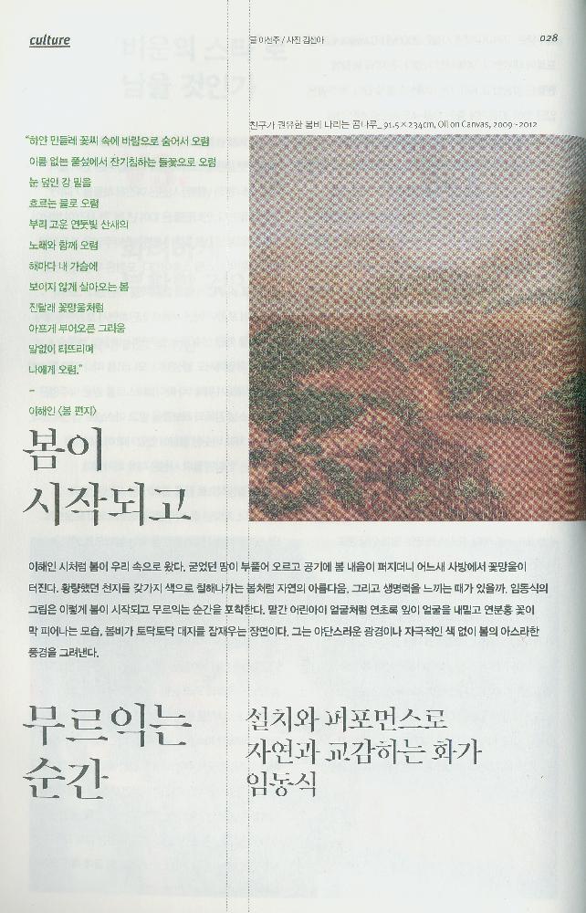 『topclass』 2015년 5월 제 120호 2