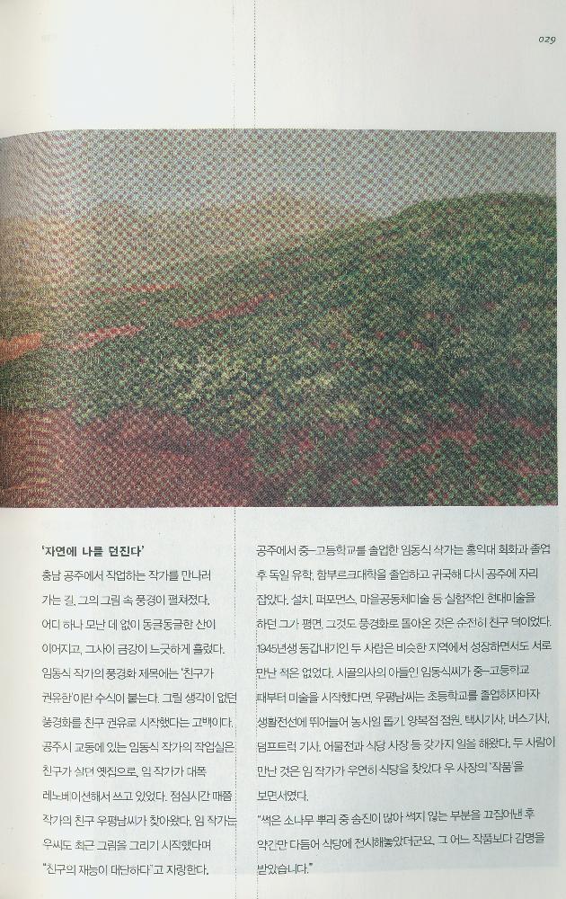 『topclass』 2015년 5월 제 120호 3