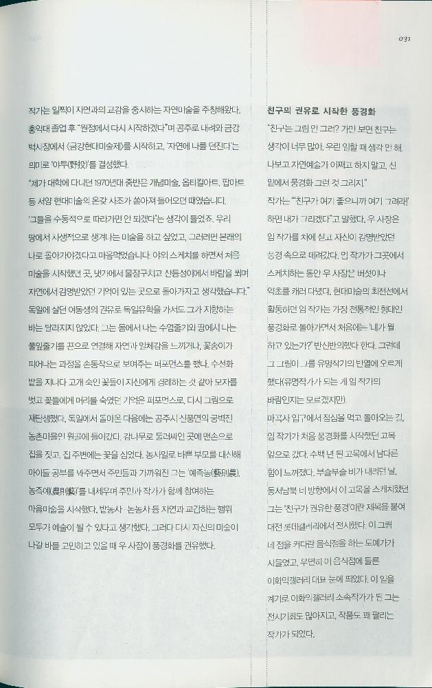 『topclass』 2015년 5월 제 120호 5