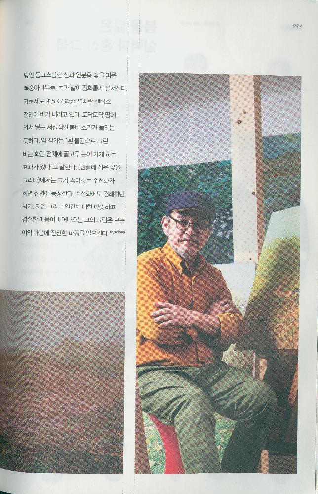 『topclass』 2015년 5월 제 120호 7