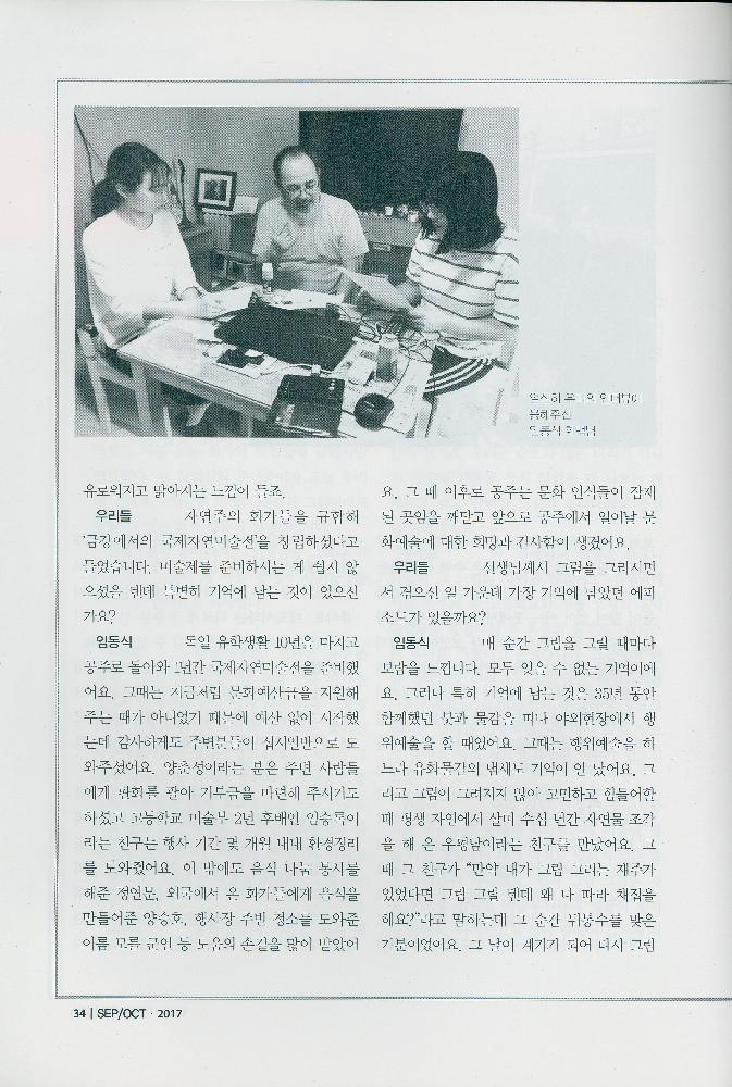 『공주문화』 2017년 9,10월 제 325호 4